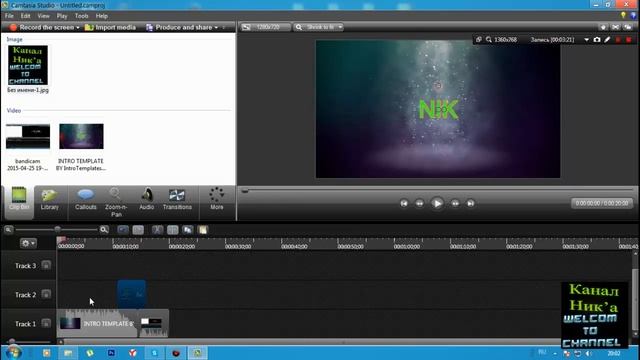 Как пользоваться Camtasia Studio смотреть онлайн
