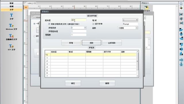 Golabel 文字序列化操作流程 смотреть онлайн