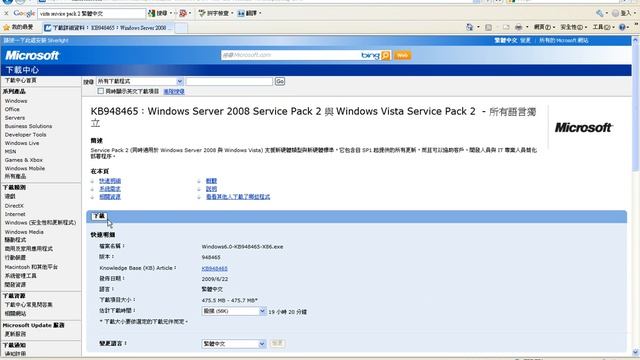 Vista Service Pack 2 Dl and tcpip connection смотреть онлайн