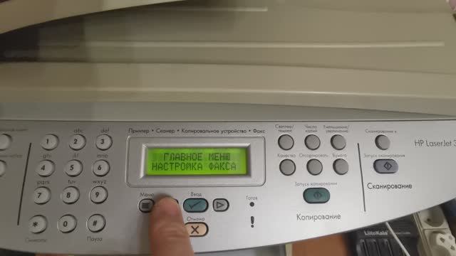 HP LaserJet 3055 смотреть онлайн