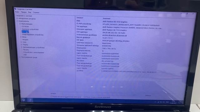 Lenovo g585 смотреть онлайн