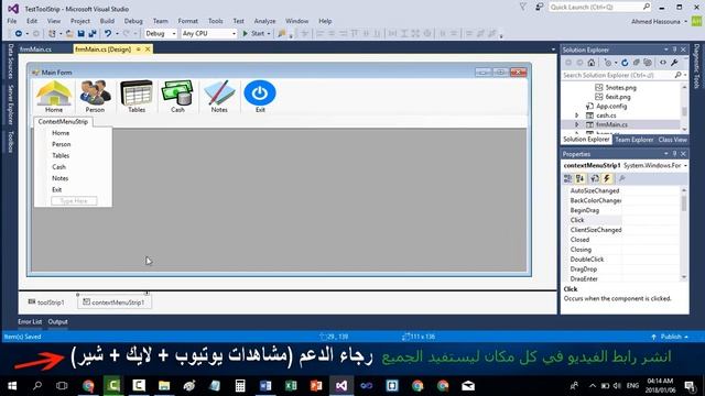 #140 C# CONTEXT MENU STRIP اضغط بيمين الماوس تظهر قائمة تعليم سي شارب смотреть онлайн