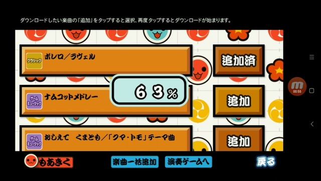 Como Baixar Taiko No Tatsujin Completo Pra Android (Link E Informações Na Descrição) смотреть онлайн