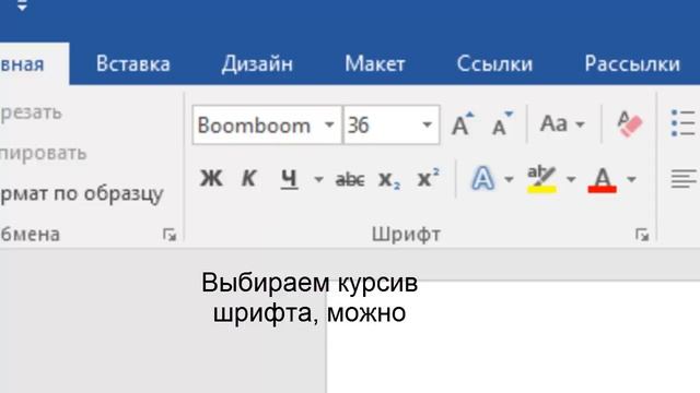 Основы работы в Microsoft Word смотреть онлайн