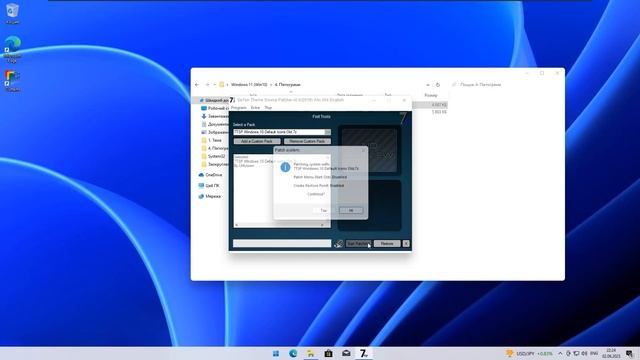 Як перетворити Windows 10 на Windows 11 смотреть онлайн