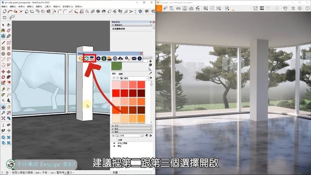 Sketchup+Enscape Ep.1 嗨! 我們終於見面了~~ 軟體 + 新課程預告 | #PCWOW смотреть онлайн