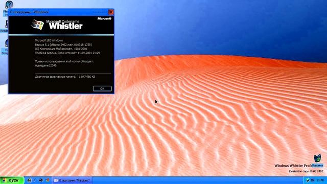 Windows Whistler RUS Desktop And Startup Sound Effects (Sponsored By Windows 2000 Effects) смотреть онлайн