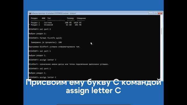 Установка Windows 11 с помощью командной строки смотреть онлайн