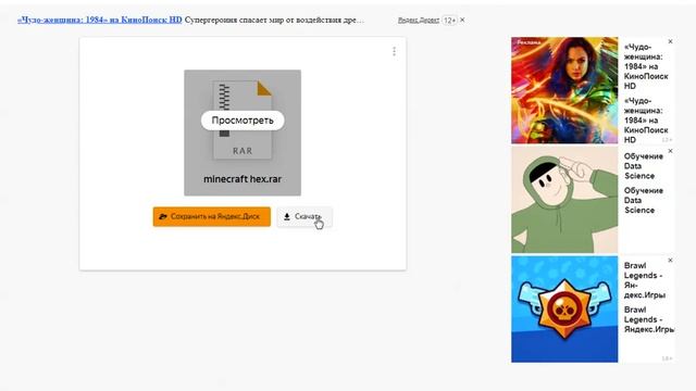 minecraft hex.exe смотреть онлайн