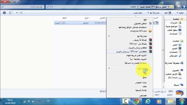 تحميل برنامج DFX لتضخيم صوت اللابتوب اوالحاسوب смотреть онлайн