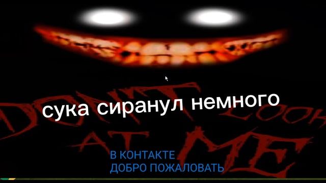 ВИНДОВС 666 ДИКИЙ РОФЛ УГАР смотреть онлайн