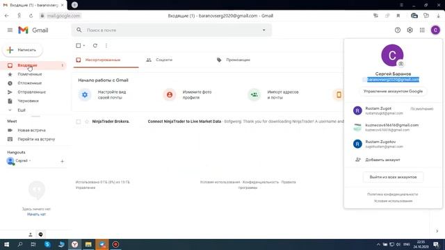 Регистрация демо нинзя трейдер смотреть онлайн