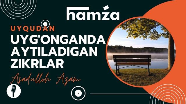 УЙҚУДАН уйғонганда айтиладиган зикр ва Дуолар.