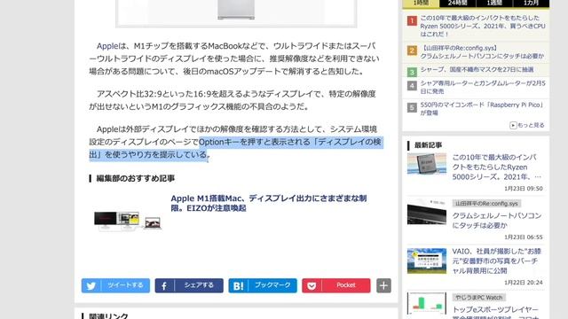 M1 MacBookAir不具合発覚！モニターとスリープ機能に問題あり…（Displaylinkアプリ使用環境で） смотреть онлайн