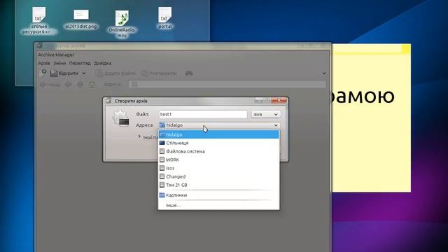 file-roller1 смотреть онлайн