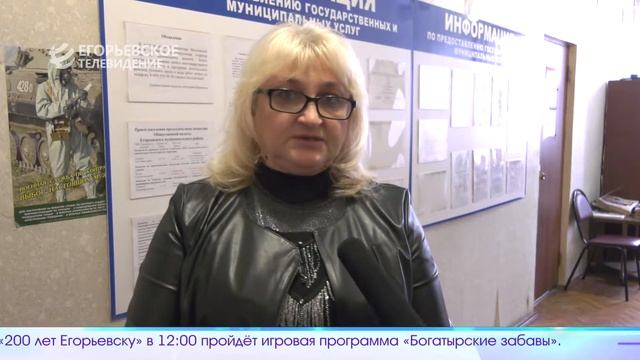 ЕГОРЬЕВСК СЕГОДНЯ 170221