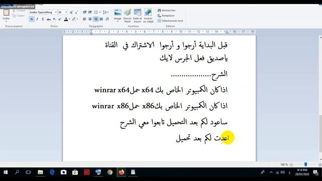 كيفيت تحميل winrar 2020 لجميع الويندوز 7- 8- 8.1 -10 смотреть онлайн