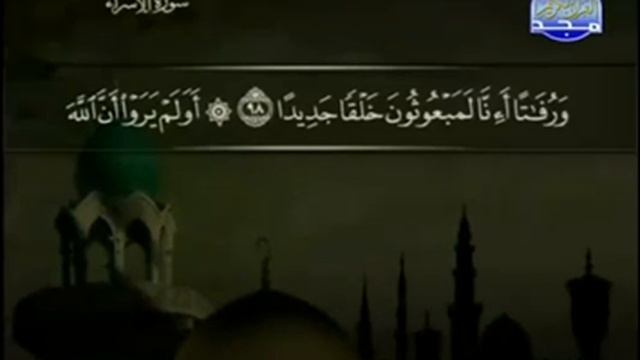 Complete Quran Juz 15 - Shaikh AbdulBasit AbdulSamad смотреть онлайн
