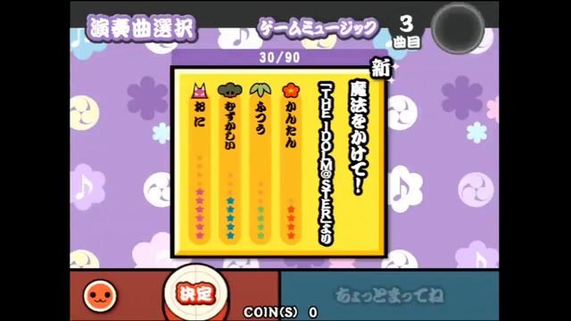 【Taiko no Tatsujin 8】1 Credit Gameplay смотреть онлайн