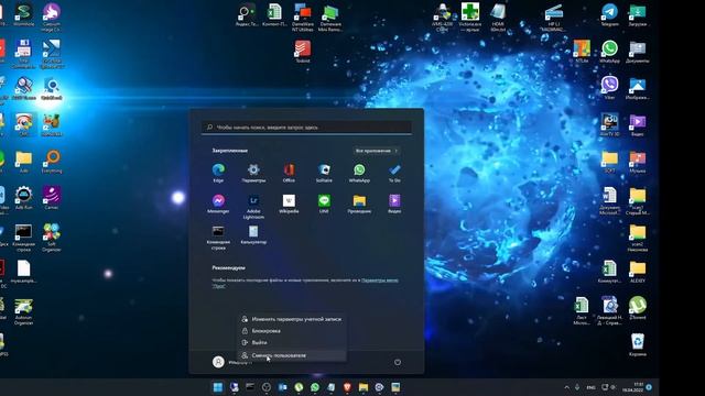Урок 1. Как работает Пуск, перезагрузка, завершение работы и сон на Windows 11 смотреть онлайн