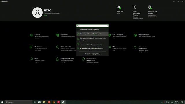 Как изменить цвет курсора на windows 10( виндовс ) смотреть онлайн