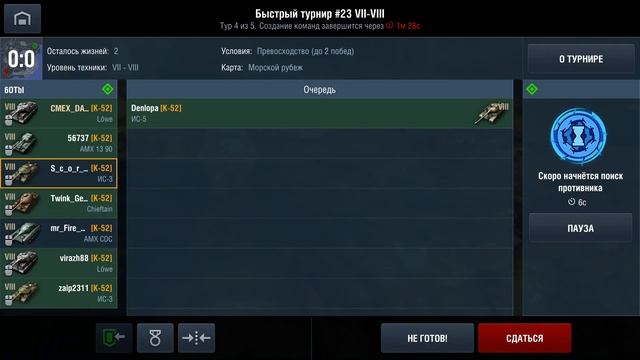 WoT Blitz Турнир 8 лвл( часть 2) смотреть онлайн