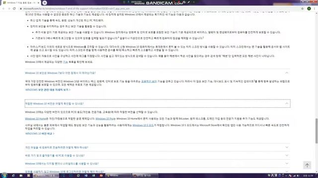 Windows 7 End of Support Alert (in Korean) смотреть онлайн