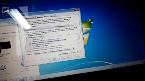 Стандартные звуки Windows 7