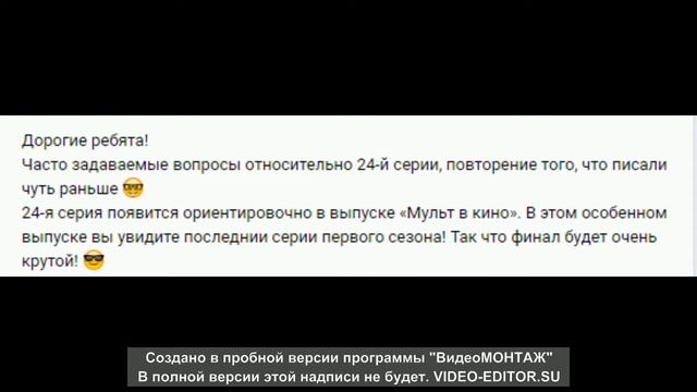 Информация по 24 серии Героев Энвелла смотреть онлайн