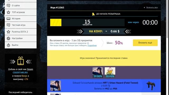 малые ставки кс го смотреть онлайн