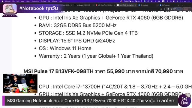MSI Gaming Notebook สเปก Core Gen 13 / Ryzen 7000 + RTX 40 ตัวแรงคุ้มค่า ราคาลดโหด เริ่ม 3x,xxx смотреть онлайн