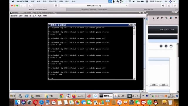 ipmi command смотреть онлайн