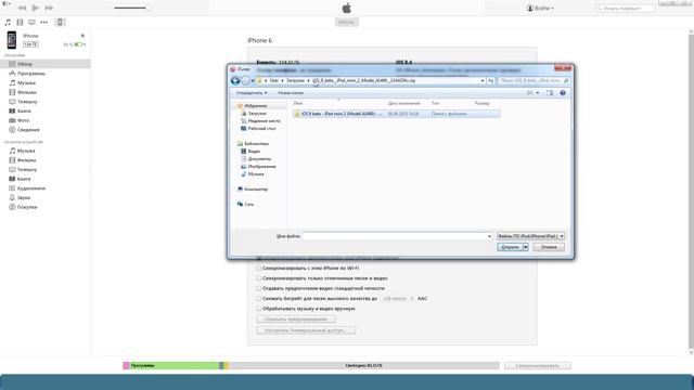 IOS 9 beta 1 Установка смотреть онлайн