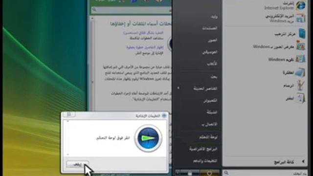 Windows Vista Demo Arabic 11 support смотреть онлайн