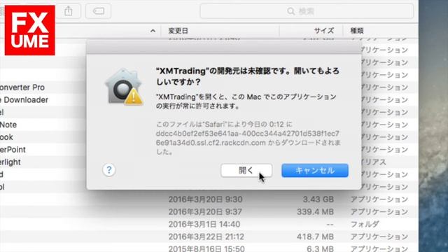 Mac MT4（メタトレーダー4:MetaTrader 4）ダウンロード・インストール方法 смотреть онлайн