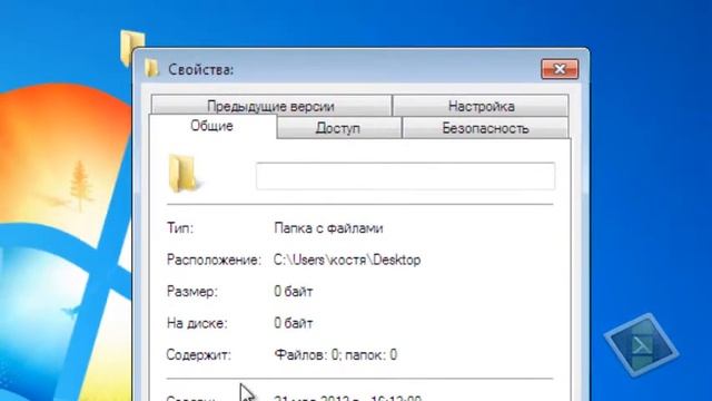 создание папки невидимки смотреть онлайн
