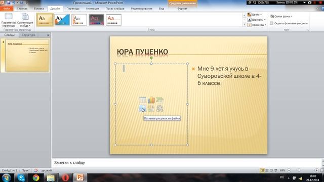 Как создать презинтацыю. смотреть онлайн
