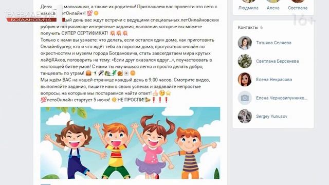 Онлайн-проект для детей «ЛетОнлайн» смотреть онлайн