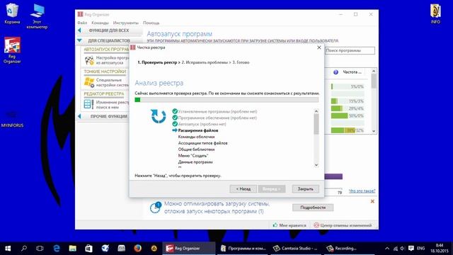 Чистим комп с помощью Reg Organizer смотреть онлайн