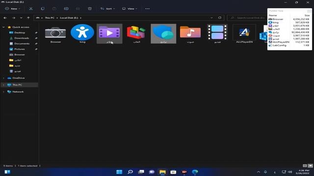 اصغر واهم اداه لاي هارد ديسك لمعرفه ما يوجد بداخله As a smaller for any hard disk смотреть онлайн