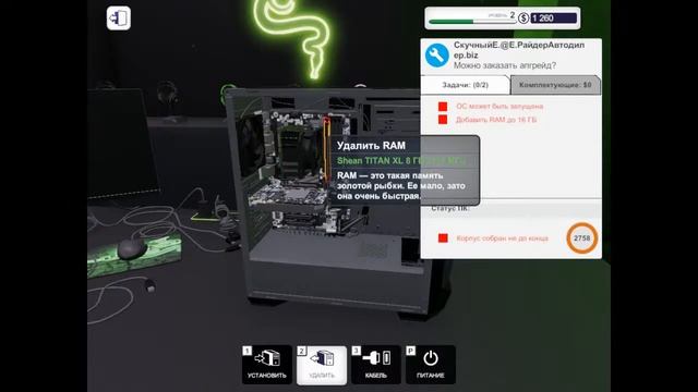 PC Building Simulator|Планка память|#4 смотреть онлайн