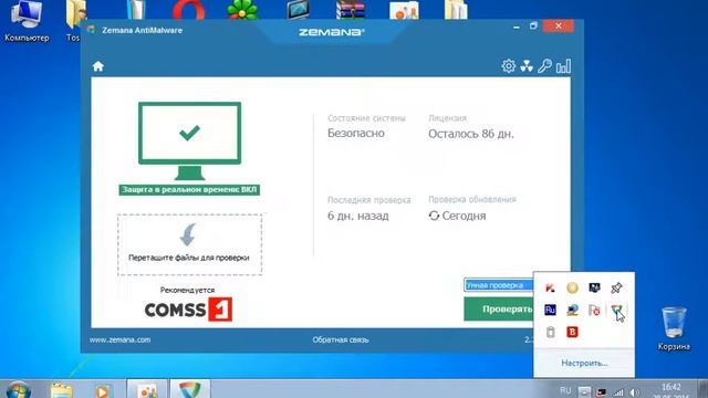 Kaspersky Internet Security 2016+Zemana AntiMalware+Bitdefender Anti Ransomware смотреть онлайн