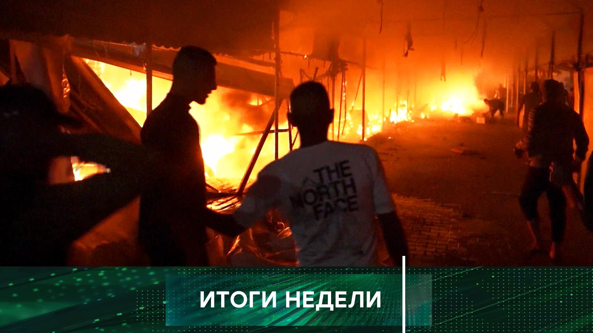 Итоги недели. Выпуск от 20 октября 2024 года
