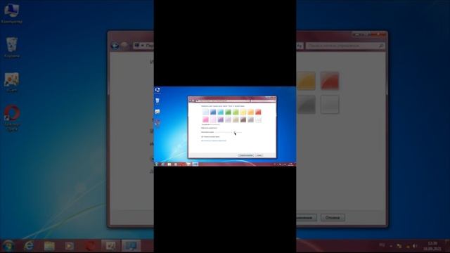 windows 7 как поменять цвет окна смотреть онлайн