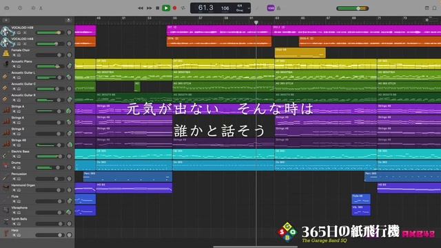 Enjoy! GarageBand [97th Stage] 365日の紙飛行機 - AKB48 смотреть онлайн