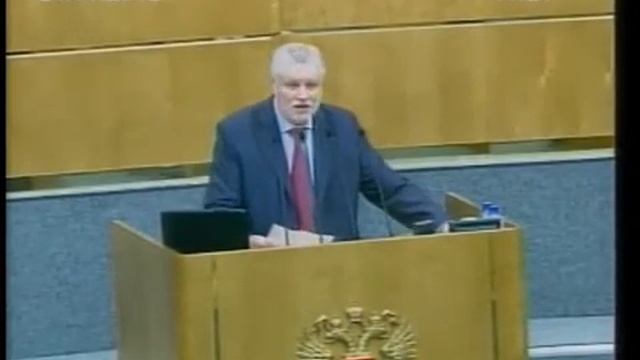 Выступление С.М. Миронова на пленарном заседании ГД смотреть онлайн
