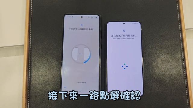 Smart switch 移轉資料教學 смотреть онлайн