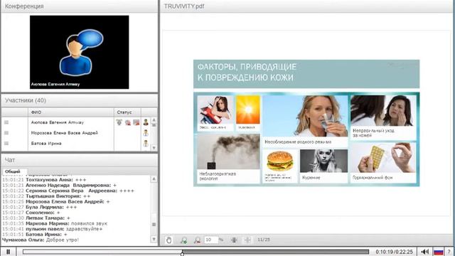 TRUVIVITY™ от NUTRILITE™ в летний период смотреть онлайн