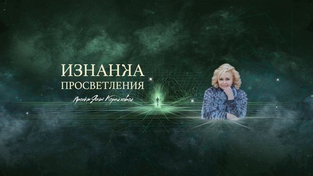 03. Заигрывание с собой. Яна Корнилова смотреть онлайн