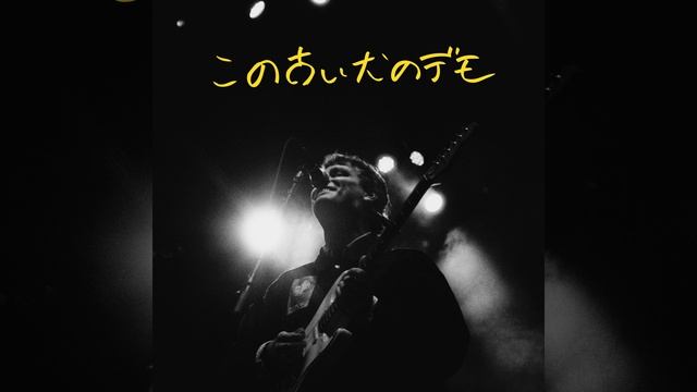 Umaro (Instrumental)